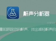 鼾声分析器「SnoreLab」v2.26.0.5764 for Android 直装解锁高级版 —— 可录制、计量和跟踪您的鼾声,帮您找出减轻鼾声的有效方法的应用