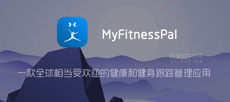 MyFitnessPal v25.23.0 for Android 解锁高级版 —— 一款全球相当受欢迎的健康和健身跟踪管理应用