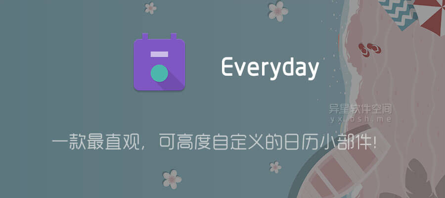 Everyday Pro v18.6.0 for Android 解锁专业版 —— 一款最直观，可高度自定义的日历小部件！