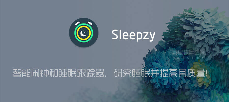Sleepzy v3.22.6 for Android 直装解锁高级订阅版 —— 智能闹钟和睡眠跟踪器,深入研究睡眠并提高其质量!