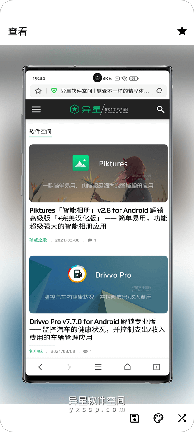 Snapmod「带壳截图」v1.6.4 for Android 解锁专业版 —— 以让您轻松的把截图添加到设备外壳中的应用-背景, 特效, 手机壳, 手机, 截图, 带壳截图, 图片