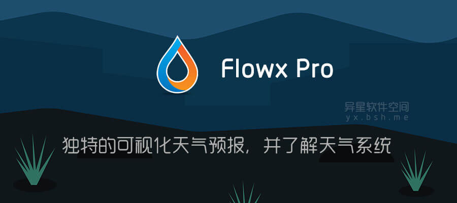 Flowx Pro v4.618 for Android 解锁专业版 —— 独特的可视化天气预报并了解天气系统 | 异星软件空间