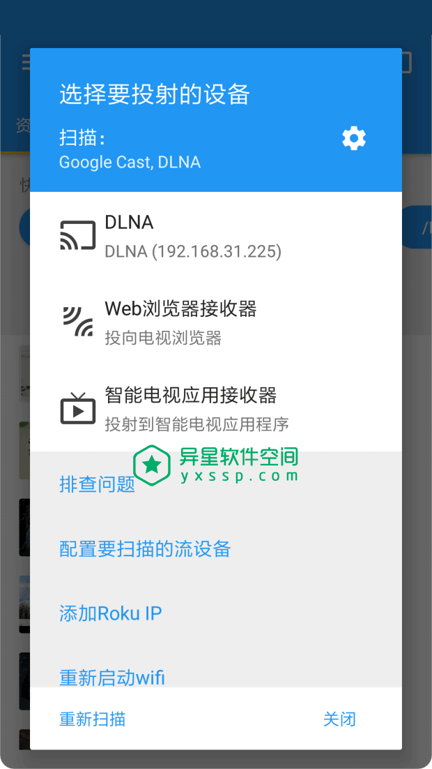 Web Video Cast v5.10.3 for Android 解锁高级版 —— 投射网站上视频、本地视频、照片和音频至电视-音频, 视频, 电视, 电影, 照片, 投屏, 投射