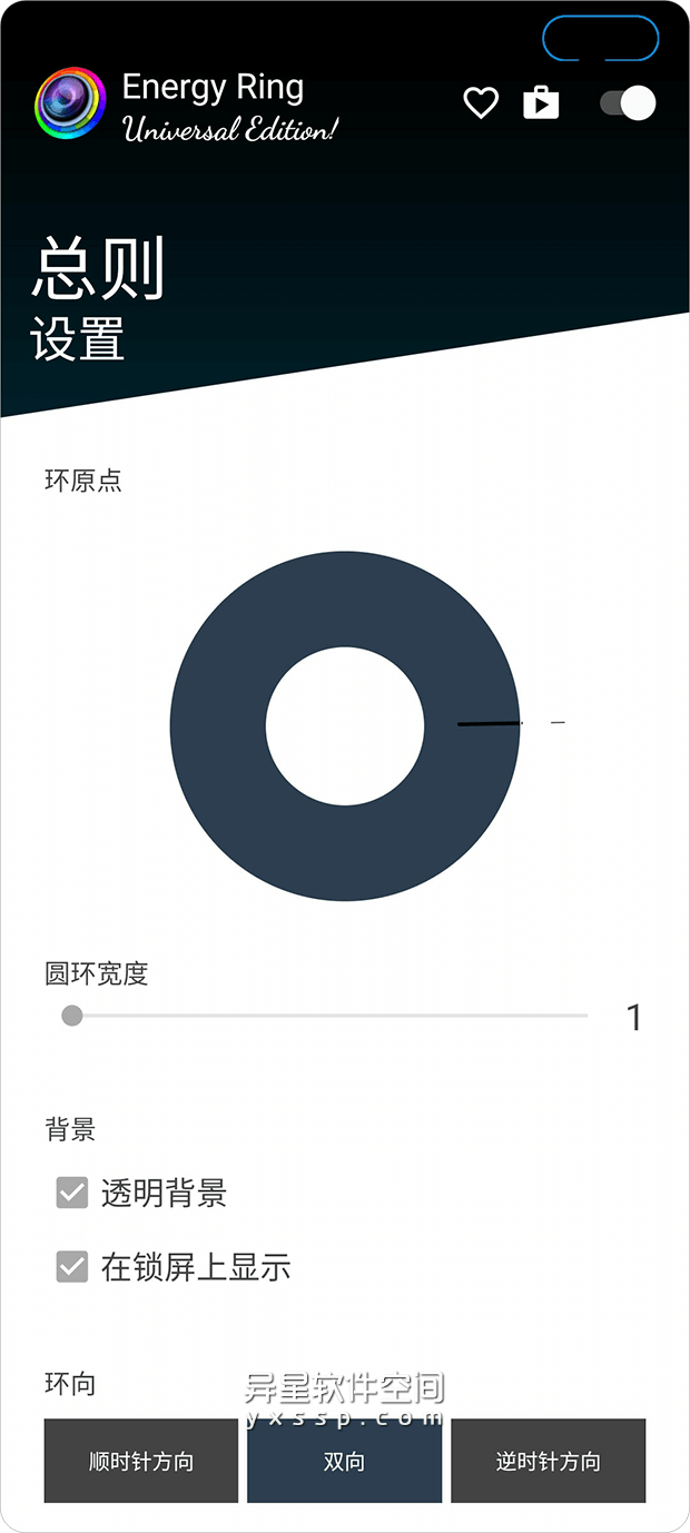 Energy Ring - Universal Edition! vER_UNI_1.5 for Android 解锁专业版 —— 针对打孔摄像头屏幕设计 / 孔周围显示彩色电量环-能量环, 美化, 电量环, 电量显示, 电量, 摄像头美化, Energy Ring