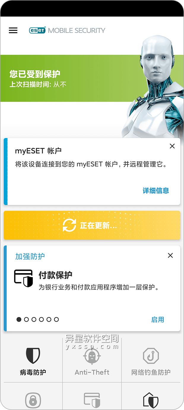 ESET Mobile Security & Antivirus v8.2.8.0 for Android  解锁高级版 + Keys许可证密匙 —— 高级网络安全解决方案，可保护您的智能手机和平板电脑-防盗, 网络安全, 漏洞保护, 杀毒, 反钓鱼, 反网络钓鱼, ESET Mobile Security, ESET