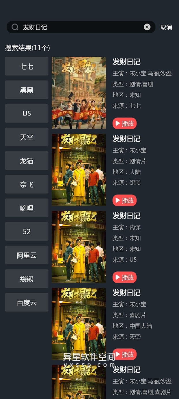 汉堡影视 v6.1 for Android 去广告会员版 —— 媲美南瓜影视的聚合多个播放资源的视频聚合应用-视频, 综艺, 电视台, 电视剧, 电视, 电影, 汉堡影视, 动漫