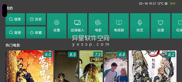 TV影院 v1.6.5.0 for Android 去广告会员版 —— 聚合多个播放资源的视频聚合应用程序-视频资源, 视频聚合, 综艺, 纪录片, 电视剧, 电影, 播放资源, 动漫