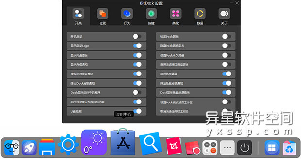 BitDock v1.9.3.7 for Windows 官网安装版 + 绿色便携版 —— 应用图标/系统任务管理 / 完全替代系统自带工具栏-美化, 比特魔王, 桌面美化, 桌面图标, 桌面, 工具栏, 任务管理, BitDock