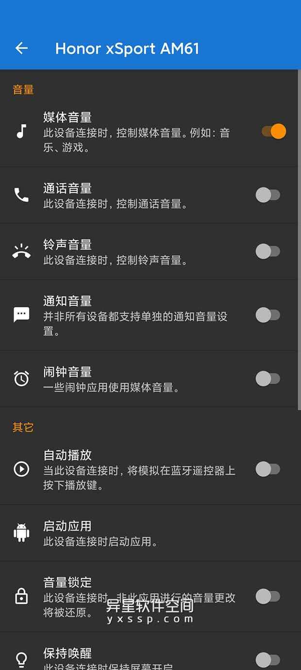 Bluetooth Volume Control Premium「蓝牙音量控制」 v2.57.0 for Android 解锁高级版 —— 让您的 Android 设备记住不同蓝牙设备的音量设置-音量控制, 音乐音量, 音乐, 通话音量, 蓝牙音量控制, 蓝牙设备, 蓝牙, Volume Control, Bluetooth Volume Control, Bluetooth