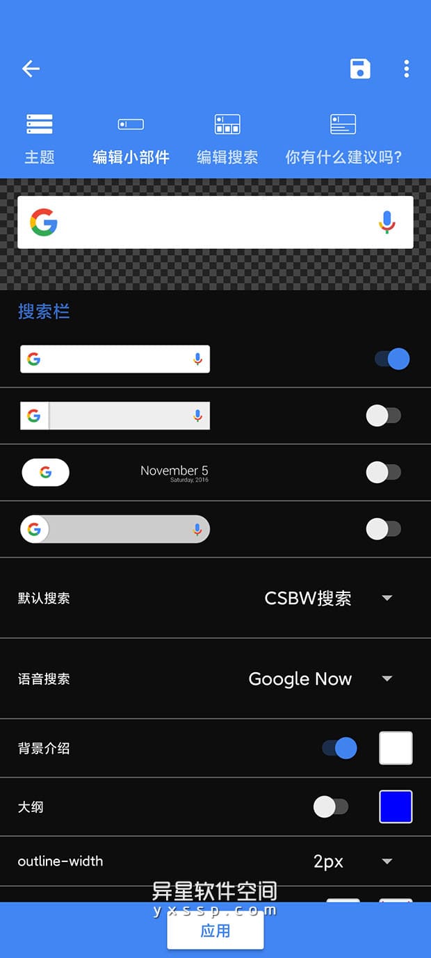 CSBW Pro「自定义搜索栏小部件」 v2.1.5 for Android 解锁专业版—— 带有自定义图标抽屉完全可编辑的搜索栏小部件-搜索栏小部件, 搜索栏, 搜索, 小部件, CSBW