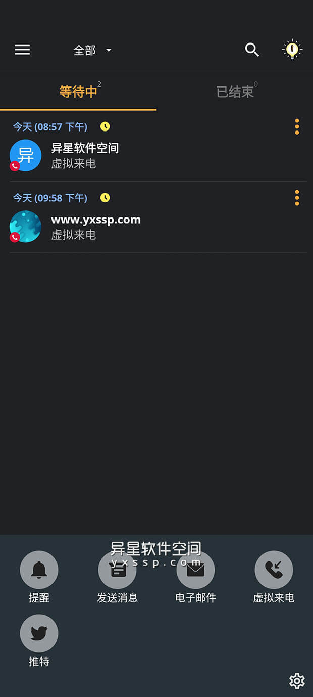 Auto Text Premium「原：Do It Later 稍后再做」v5.3.8 for Android 解锁高级版 —— 忙碌或不在手机旁时，也可以稍后发送信息等-计划程序, 计划, 短信, 电话, 电子邮件, SMS, Do It Later