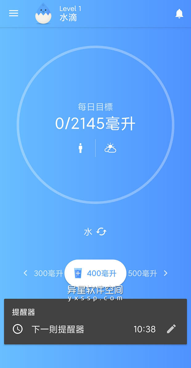 喝水「Drink Water Reminder Pro」v2.05.1 for Android 解锁专业版 —— 让自己保持水分的最佳Android应用程序-饮水跟踪器, 饮水提醒, 喝水跟踪器, 喝水提醒, 喝水, Drink Water Reminder, Drink Water