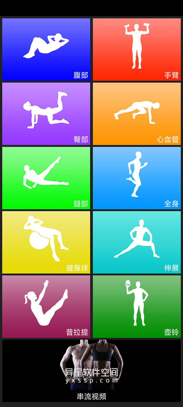 Daily Workouts Pro「每日锻炼」 v6.32 for Android 解锁专业版 —— 指导您逐步完成一些自己可以在家中舒适进行的最佳锻炼-锻炼, 臀部, 腿部, 腹部, 每日锻炼, 有氧运动, 日常锻炼, 手臂, 家庭锻炼, 健身, Daily Workouts