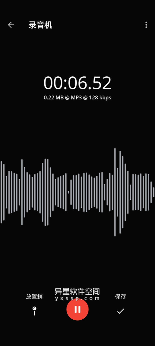 Voice Recorder Pro「录音机」 v11.3.1 for Android 解锁专业版 —— Android 端新型专业，便捷的语音和通话记录器-通话记录器, 通话录音, 语音, 蓝牙录音, 立体声录音, 录音机, 录音, Voice Recorder