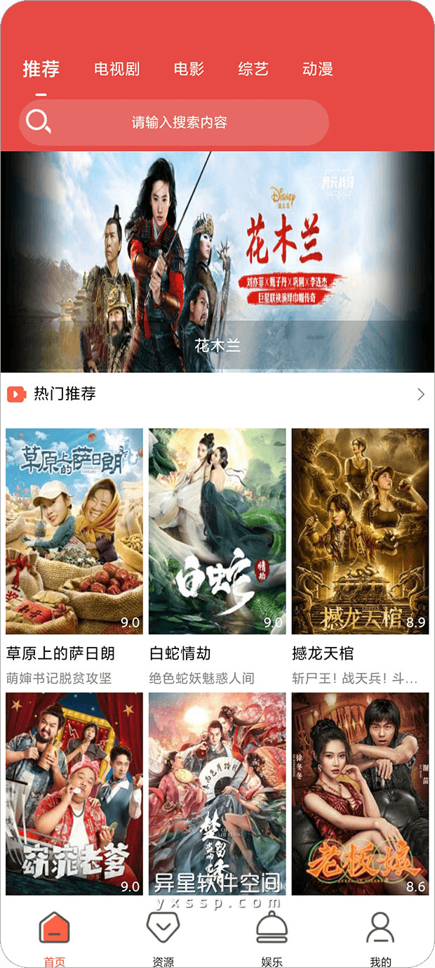 柠檬影视 v6.7 for Android 解锁会员版 —— 媲美南瓜影视的聚合多个播放资源的视频聚合应用-视频聚合, 视频, 综艺, 电视剧, 电影, 影视, 动漫