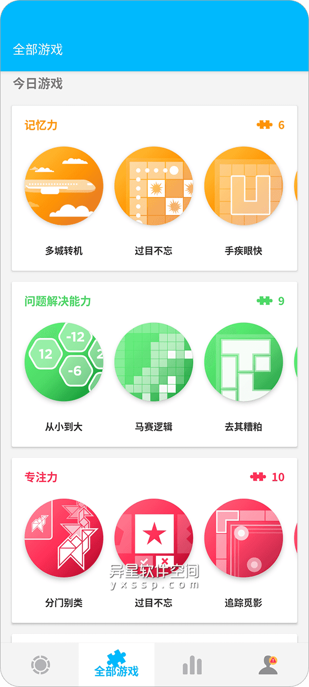 Peak智客 Pro v4.26.6 for Android 解锁专业版—— 利用游戏和谜题来提高记忆力、语言和逻辑思维能力-逻辑思维, 谜题, 语言, 记忆力, 脑力游戏, 智客, 大脑训练, Peak智客, Peak