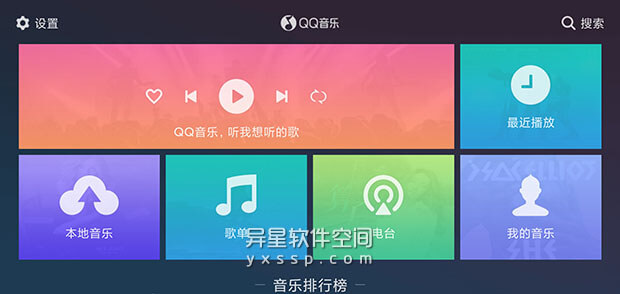 QQ音乐车机版 v1.9.6.6 for Android 先行版 —— 专为车载场景设计，让QQ音乐陪伴你的每一段旅程-音乐, 歌曲, QQ音乐车载版, QQ音乐车机, qq音乐