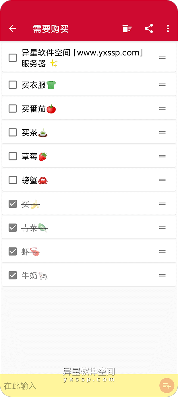 购物清单「Shopping List Pro」v2.89 for Android 解锁专业版 —— 一个非常简单好用的的购物清单应用程序-购物清单, 购物, 清单, Shopping List, Shopping