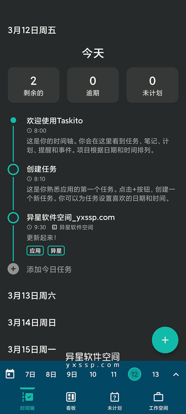 Taskito Premium v1.0.9 for Android 解锁高级版 —— 让您的日常待办事项清单小巧且易于实现-时间轴, 日常目标, 待办事项清单, 待办事项, 任务管理, Taskito