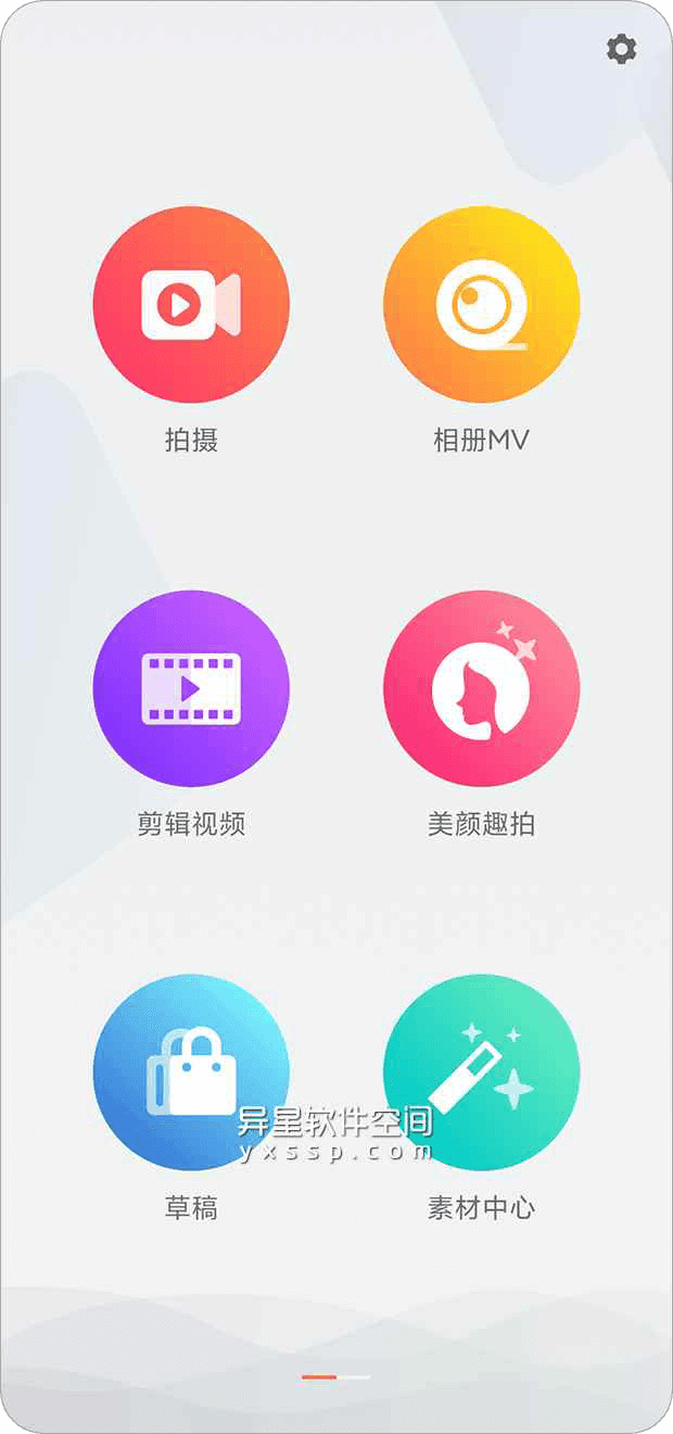 小影PRO v6.0.5 for Android 直装付费专业版 —— 快速专业制作好玩 / 有趣 / 有故事的视频应用-转场, 趣拍, 设计, 视频剪辑, 视频, 美化, 画中画, 滤镜, 小影, 字幕, 字体, 动画贴纸, 剪辑, MV相册