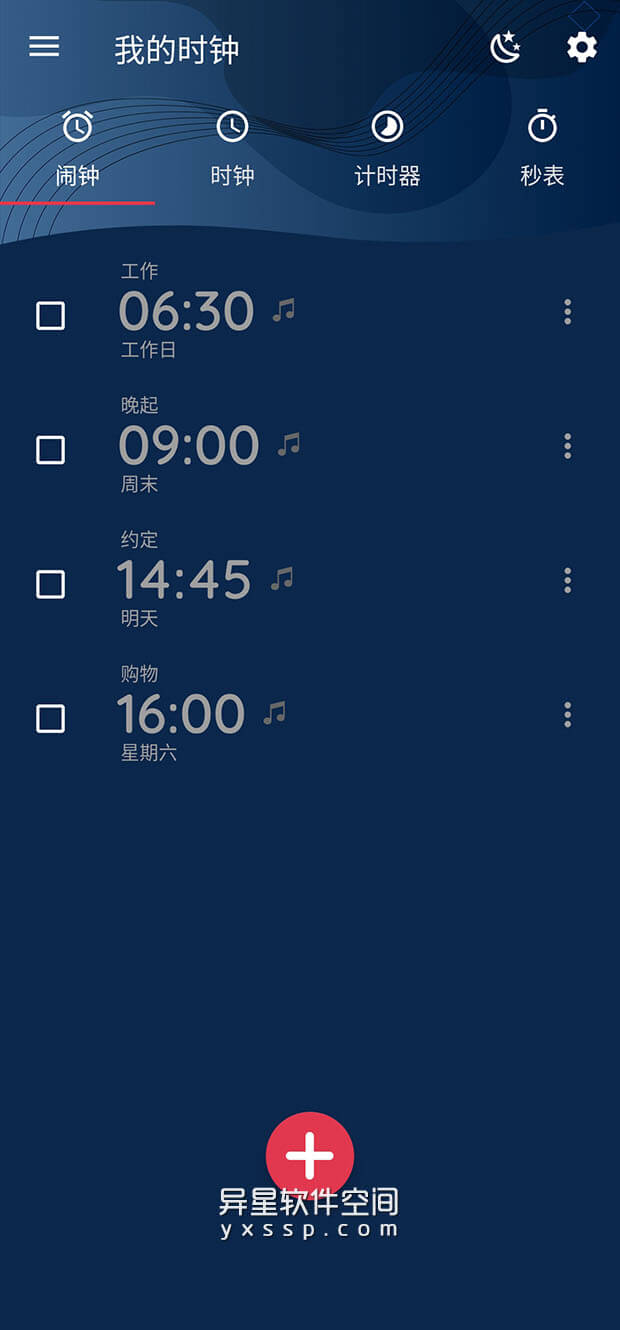 我的闹钟 v7.1.4.188 for Android 解锁高级版 —— 集时钟、闹钟、计时器、秒表于一身的精美闹钟-闹钟, 计时器, 秒表, 时钟, 床头钟, 午睡计时器, 世界时钟