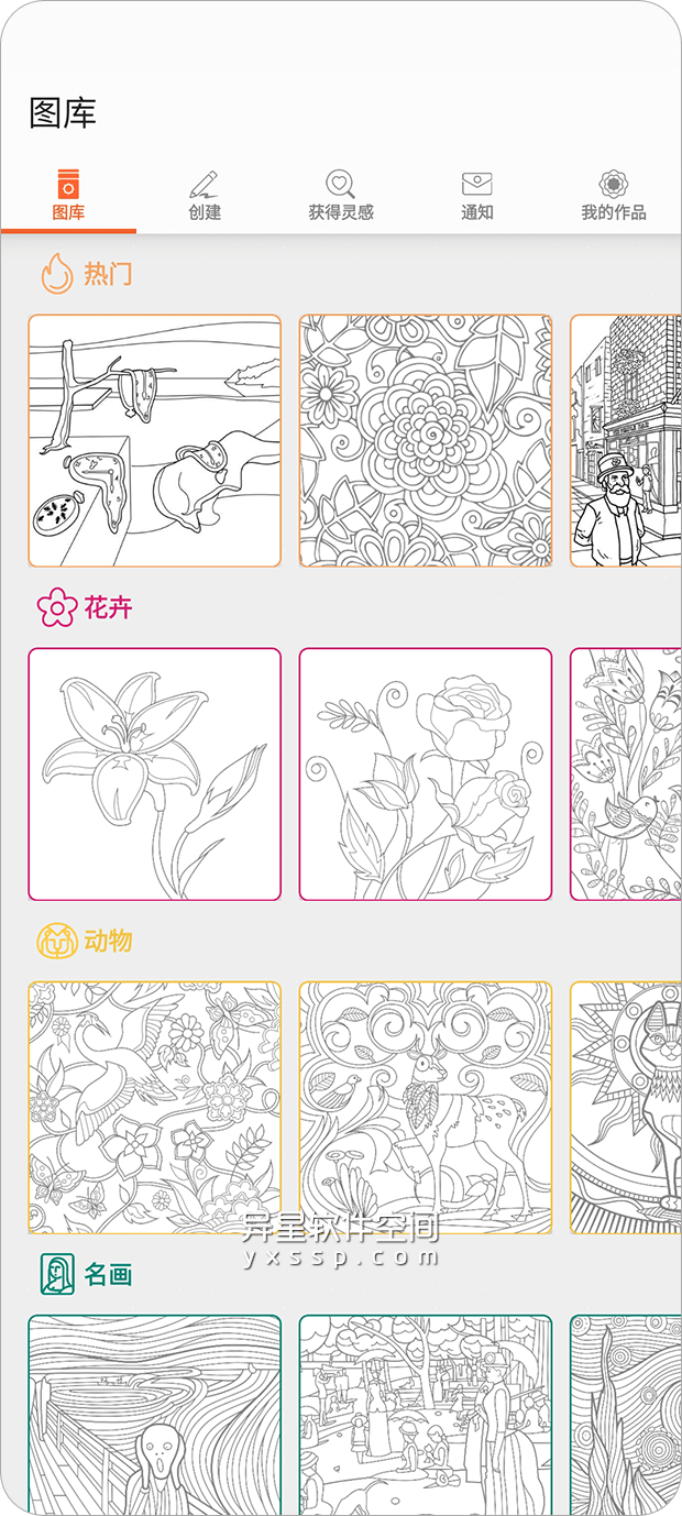 Colorfy Premium「涂色本游戏」 v3.25.1 for Android 解锁高级版 —— 适用于 Android 平台让人上瘾的成人涂色本画书游戏-花香, 画书, 涂色画, 涂色本, 涂色, 曼陀罗, 动物, Colorfy