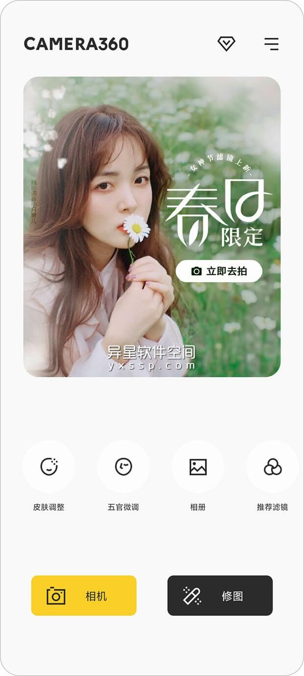 Camera360「相机360」 v9.9.32 for Android 解锁VIP版 + v3.0.7 Lite版 —— 动态照片功能、 动感贴纸、特色滤镜，让拍照变得更加乐趣无穷-贴纸, 美化, 相机360, 相机, 滤镜, 动感贴纸, 动态照片, Camera360, Camera