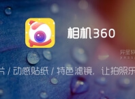 Camera360「相机360」 v9.9.59 for Android 解锁VIP版 + v3.0.7 Lite版 —— 动态照片功能、 动感贴纸、特色滤镜,让拍照变得更加乐趣无穷