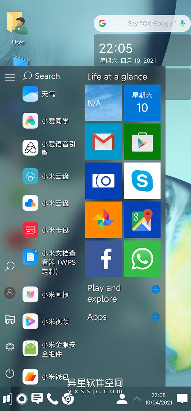 Computer Launcher Pro「电脑启动器」v11.63 for Android 解锁专业版 + 汉化版 —— 让您在 Android 设备上体验 Windows 10 PC Metro UI-电脑启动器, 电脑, 启动器, windows风格, Windows, PC, Launcher, Computer Launcher, Computer