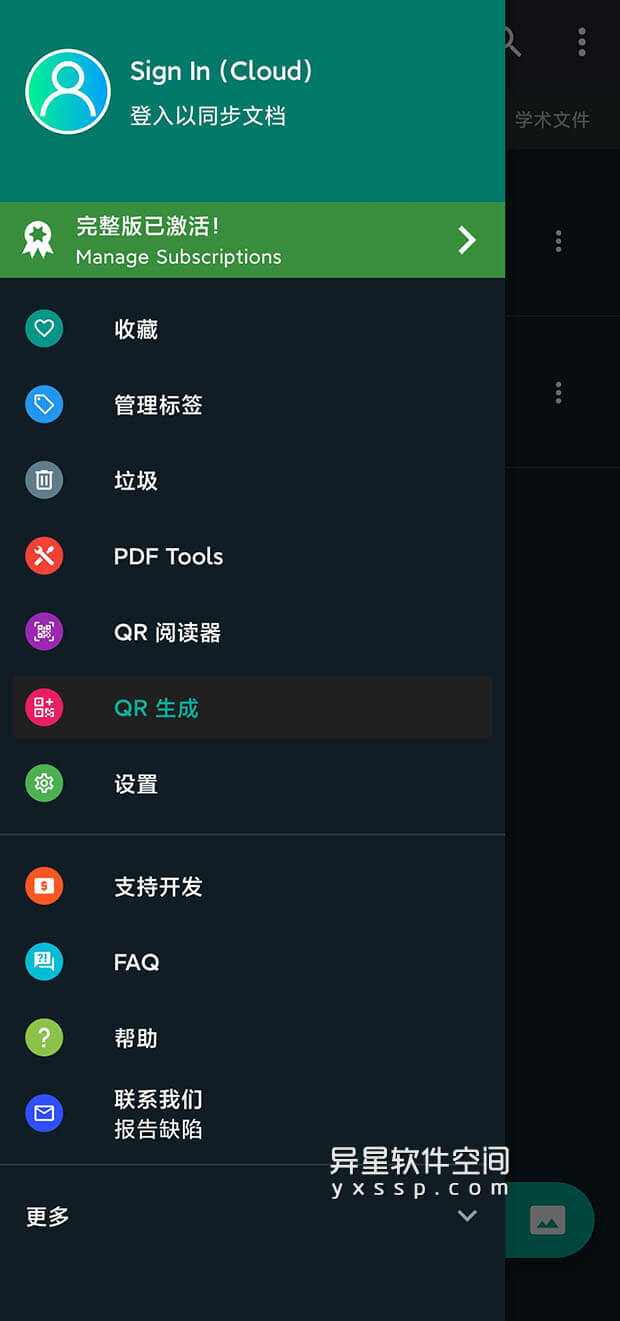 Doc Scanner Pro v6.7.34 for Android 解锁专业版 —— 实用好用的移动文档扫描仪和 PDF Creator 应用-文档扫描仪, 文档, 文本识别, 扫描仪, 扫描, QR码扫描仪, pdf文件, PDF创建器, OCR文本识别, OCR, Doc Scanner