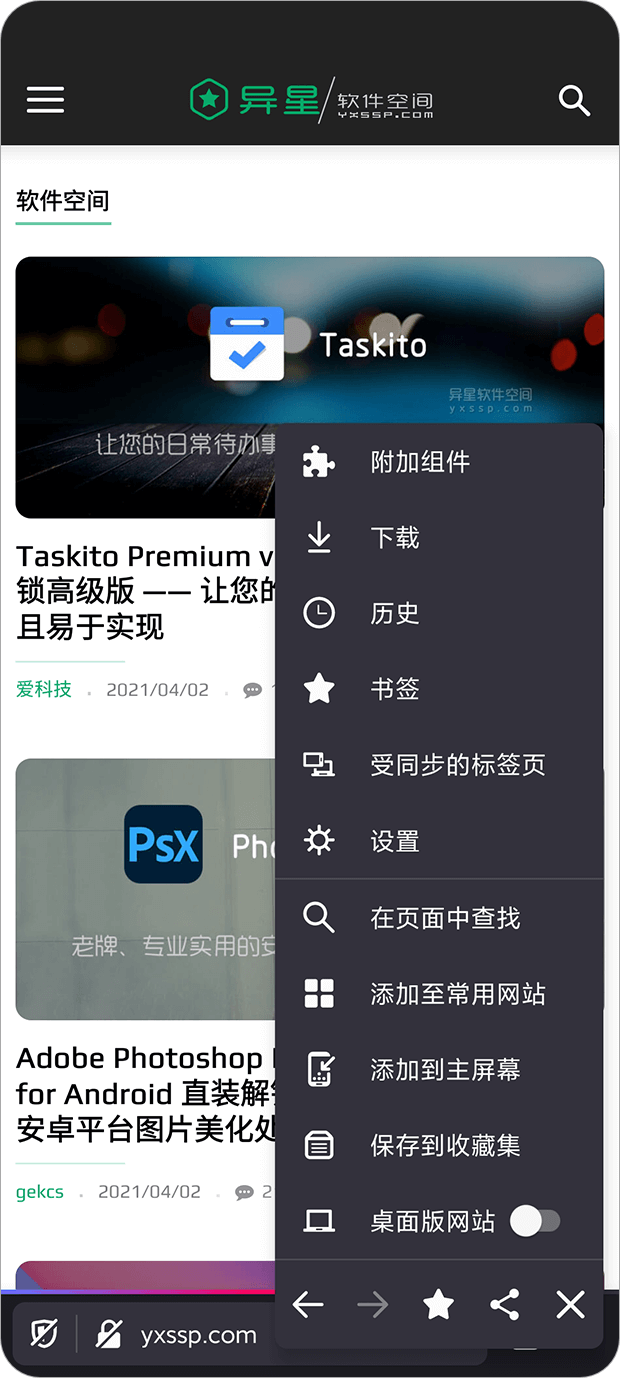 Iceraven Browser「Iceraven浏览器」v1.7.1 for Android 官方清爽版 —— 支持火狐账号登录，并且支持大部分的火狐插件-附件, 火狐, 浏览器, 插件, Iceraven Browser, Iceraven, Browser