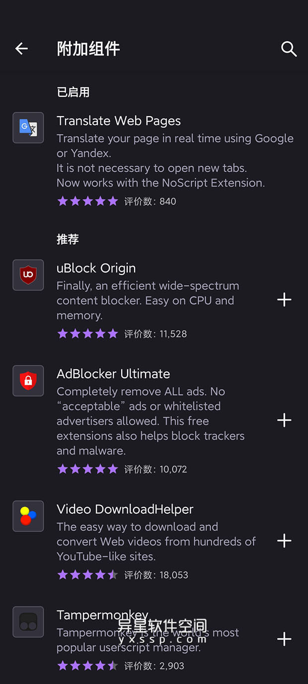 Iceraven Browser「Iceraven浏览器」v1.7.1 for Android 官方清爽版 —— 支持火狐账号登录，并且支持大部分的火狐插件-附件, 火狐, 浏览器, 插件, Iceraven Browser, Iceraven, Browser