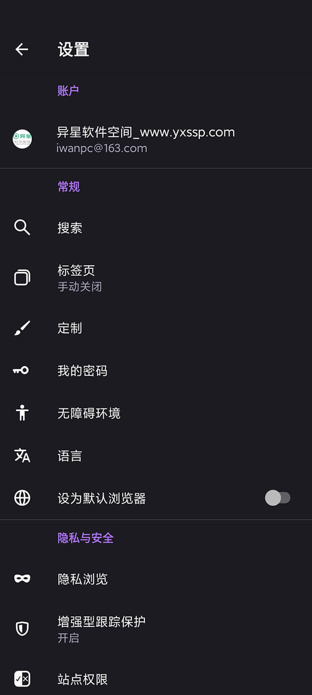 Iceraven Browser「Iceraven浏览器」v1.7.1 for Android 官方清爽版 —— 支持火狐账号登录，并且支持大部分的火狐插件-附件, 火狐, 浏览器, 插件, Iceraven Browser, Iceraven, Browser