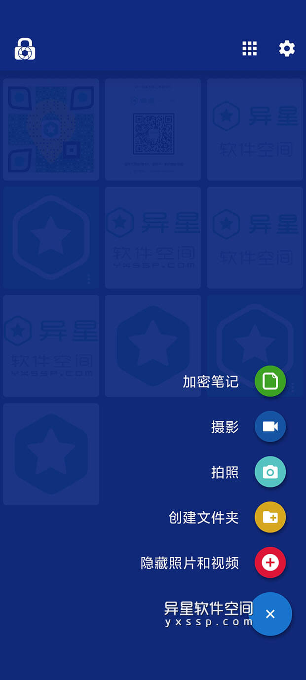 LockMyPix Pro v5.2.6.7 for Android 解锁高级版 —— 一款私人照片、视频和笔记文件夹保管箱应用-私人视频, 私人照片, 指纹, 密码, 图案, 加密, 保管箱, pin码, LockMyPix, AES加密, AES