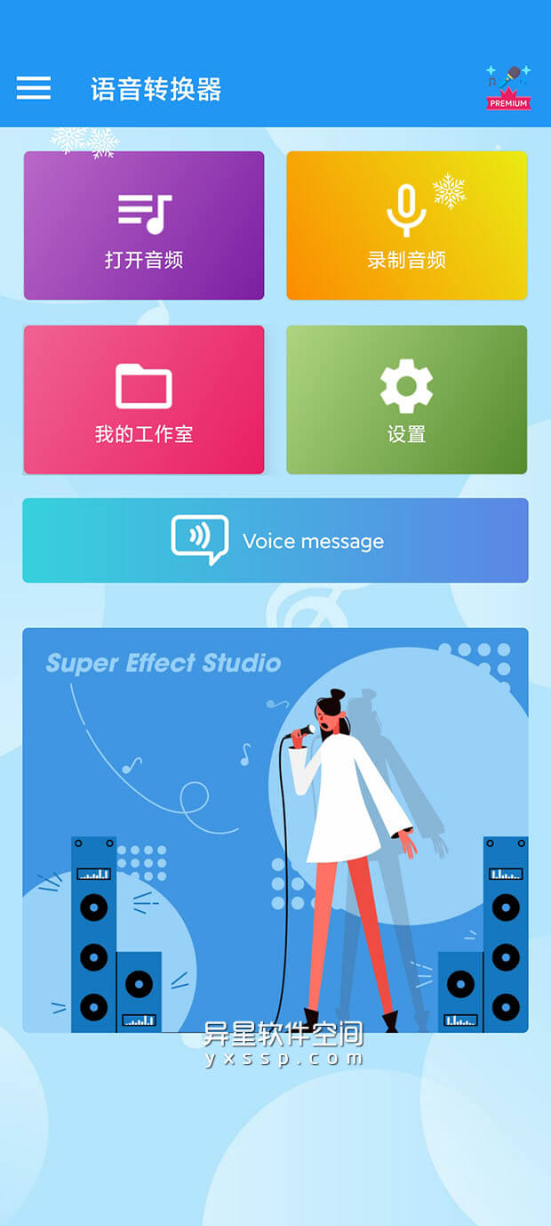 Voice Changer Premium「语音转换器」v3.1.0 for Android 解锁高级版 —— 支持许多不同的效果，唱卡拉OK和录音更容易！-音频, 语音转换器, 语音, 录音, 录制, 唱歌, 变声, 卡拉OK, Voice Changer