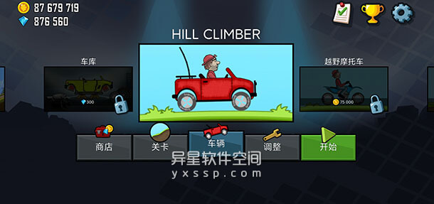 Hill Climb Racing「登山赛车」v1.53.0 for Android 解锁超多金币钻石版 —— 在这款基于物理学的驾驶游戏中，一路上山！-驾驶游戏, 驾驶, 越野, 赛车, 登山赛车, 摩托车, 怪物卡车, Hill Climb Racing