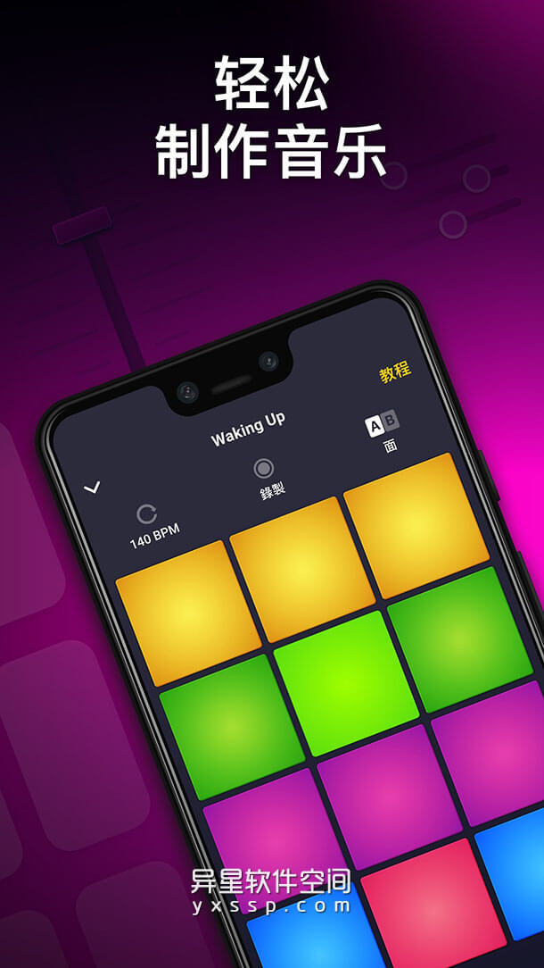 Drum Pad Machine Pro v2.10.2 for Android 解锁专业版 —— 让您像专业人士一样制作属于自己的音乐-音乐, 采样, 节拍, Drum Pad Machine, DPM