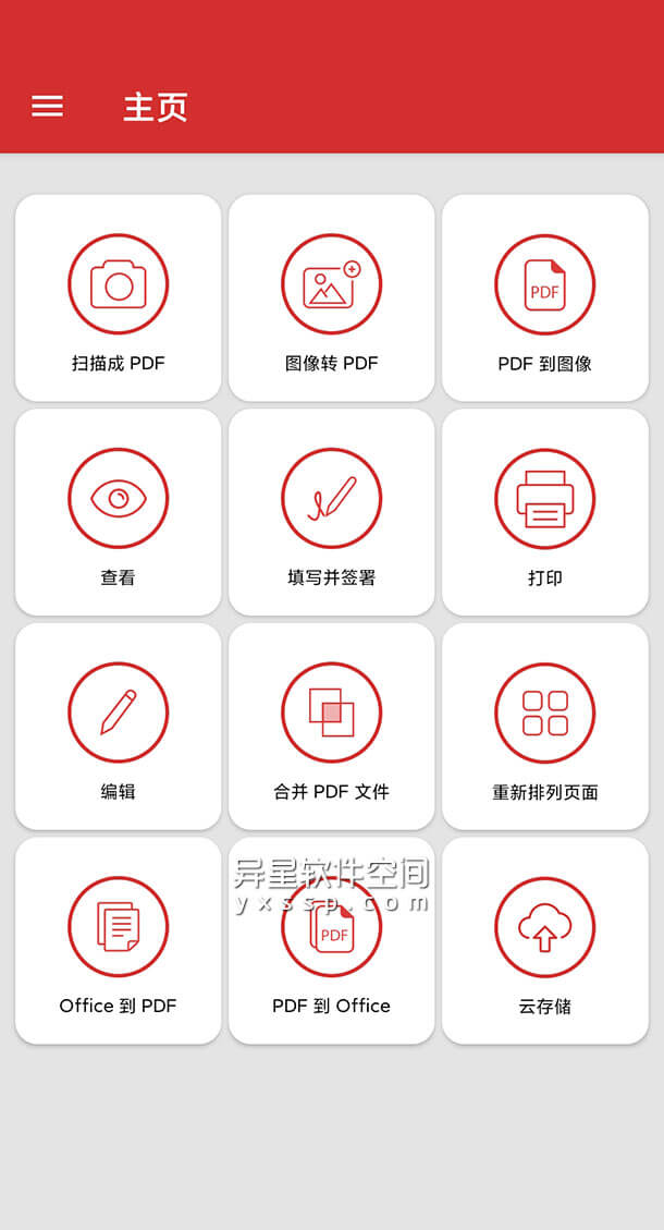 PDF Extra Pro v10.13.2483 for Android 直装解锁高级版 —— 一款具备所有 PDF 功能的办公必备应用-编辑, 组织PDF页面, 签名, 注释, 查看, 扫描到PDF, 导出到Word, 填充, 保护, PDF Extra, PDF