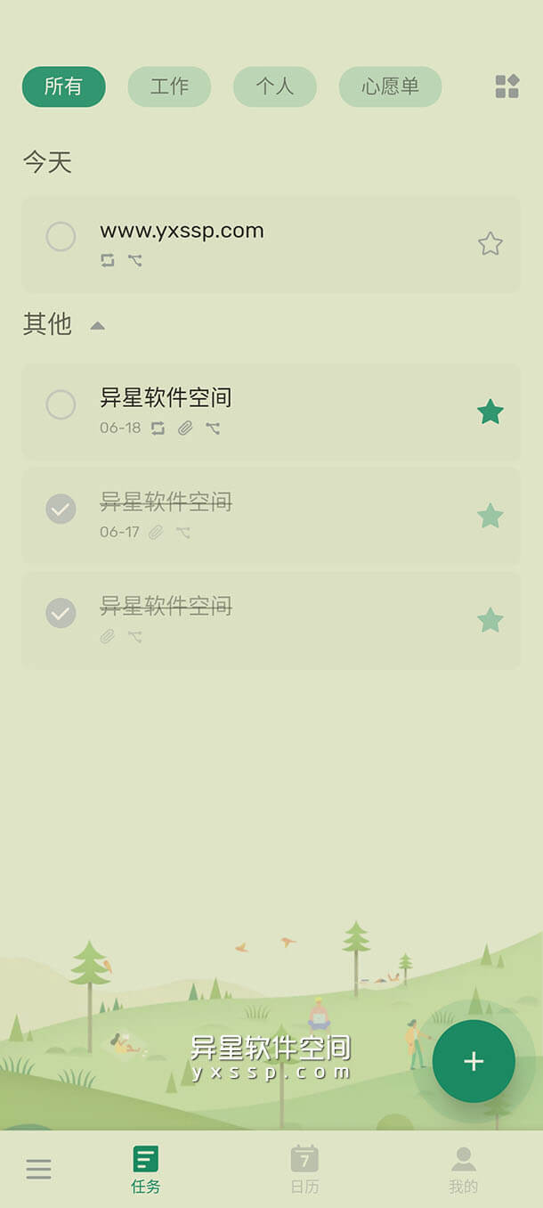 ToDoList Pro v1.02.40.0312 for Android 解锁专业版 —— 简洁易用，专注高效的待办事项、时间管理-生活计划, 生活列表, 时间管理, 待办事项, 工作列表, 工作任务, 学习计划, 任务清单, ToDoList, To Do List