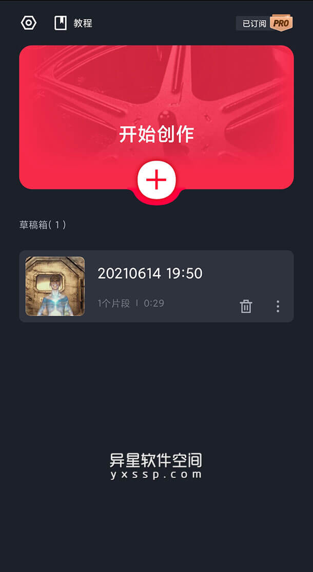 OviCut Pro「原：VMix Pro」v2.2.0 for Android 解锁专业版 —— 具有音乐和特殊效果的专业视频编辑器-视频编辑器, 视频编辑, 视频添加音乐, 视频, 裁剪视频, 添加音乐, 合并视频, 剪切视频, 专业视频编辑器, 专业视频编辑, VMix