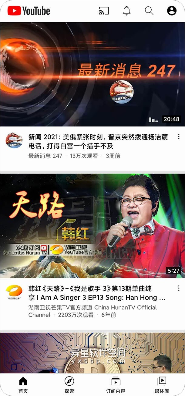 YouTube ReVanced Extended「原：YouTube Vanced」 v19.16.39 + YouTube Music v6.42.55 + microG 服务 v0.3.1.4.240913 解锁最终版 —— 免费且无广告地享受 YouTube Premium 和 YouTube Music 的所有功能-音乐, 视频, 下载, YouTube Vanced, YouTube Music, YouTube, Vanced microG