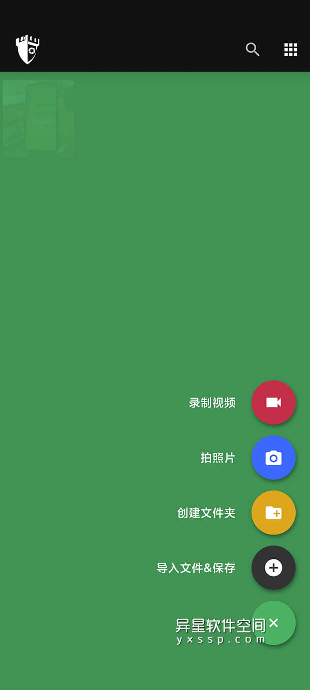 Privary Premium v3.2.3.6 for Android 解锁高级版 —— 安全存储和隐藏私人文件、图片和视频-隐藏私人文件, 隐藏文件, 锁定文件, 视频, 安全存储, 图片, 保险库, Privary, AES CTR