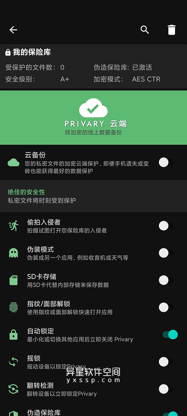 Privary Premium v3.2.3.6 for Android 解锁高级版 —— 安全存储和隐藏私人文件、图片和视频-隐藏私人文件, 隐藏文件, 锁定文件, 视频, 安全存储, 图片, 保险库, Privary, AES CTR