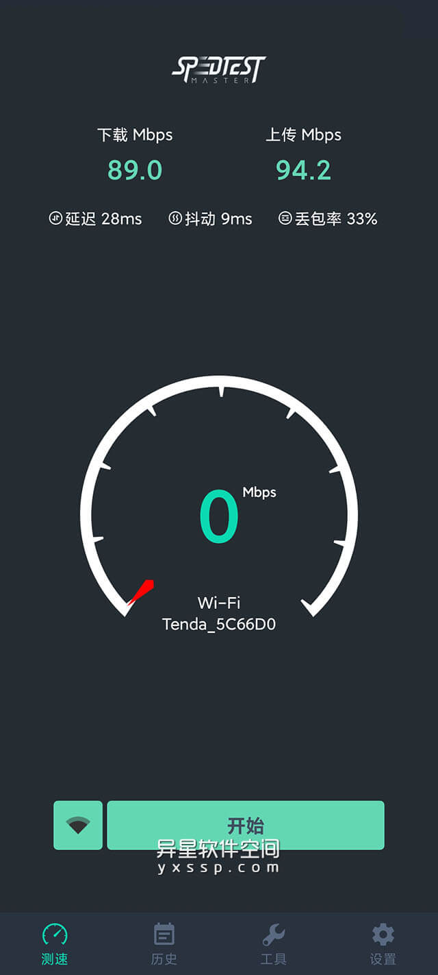 网速测试大师「SpeedTest Master Pro」v1.52.0 for Android 解锁专业版 —— wifi测速、无线信号测试、游戏延迟测试、联网设备检测、流量监控-网速测试神器。, 网速测试大师, 网络测速, 深度Ping测试, 宽带测速, 专业网络测速, 专业深度Ping测试, Wi-Fi测速, Wi-Fi信号强度检测, Wi-Fi信号强度, SpeedTest Master, Speedtest, Ping测试