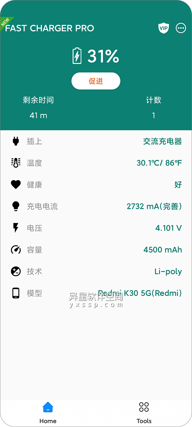 Charging Master Pro「原：Fast Charging Pro 快充」v5.22.68 for Android 解锁专业 VIP 版 —— 设备充电时实时监测并降低功耗加速充电-电量, 电池, 快充, 充电, 优化, Fast Charging