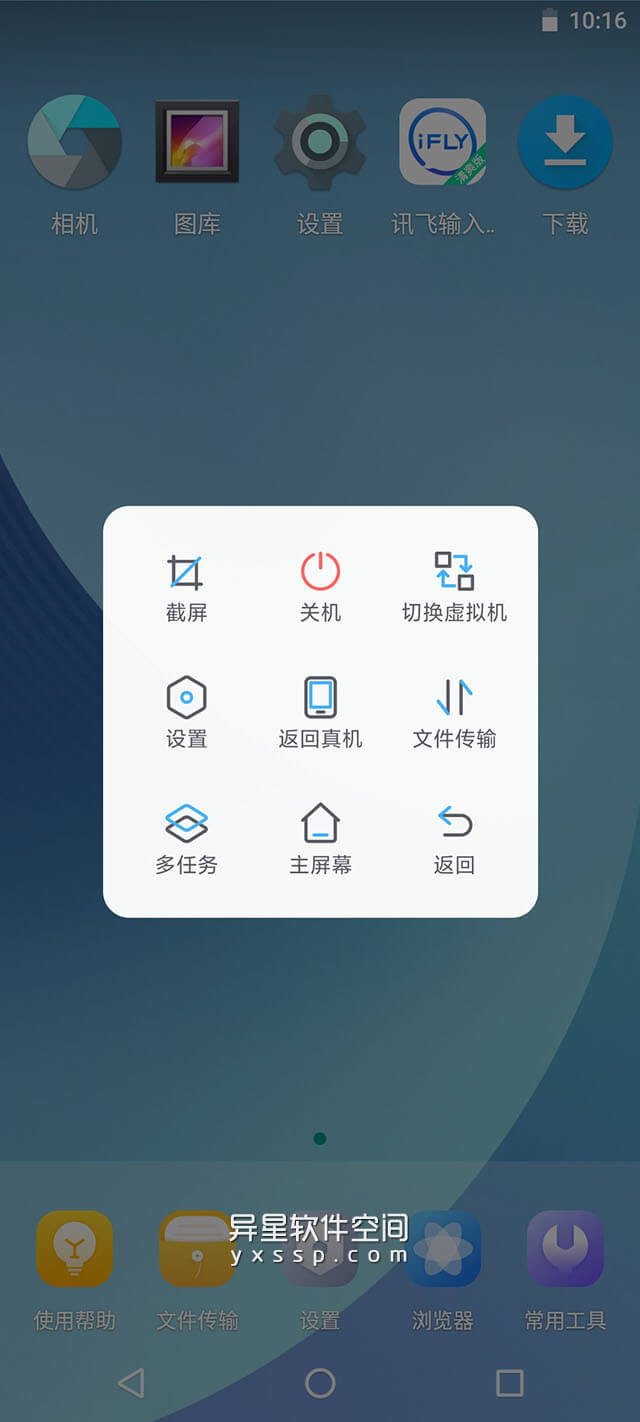 VMOS Pro「虚拟大师」v2.9.9 + v1.2.3 极简版 for Android 解锁永久会员版 —— 真实的虚拟手机系统，不受真机系统限制-虚拟手机系统, 虚拟手机, 虚拟大师, 虚拟, VMOS Pro, VMOS, ROOT