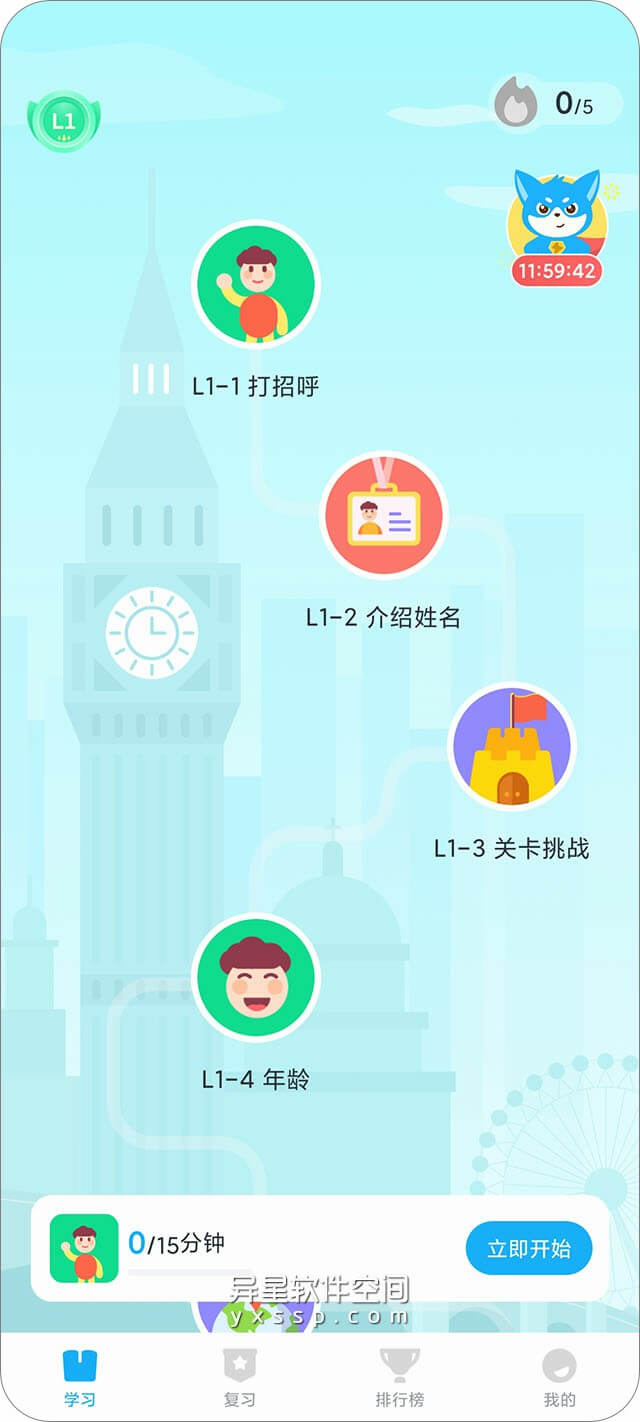 Superlingo Plus「Superlingo：学习语言」v1.5.3 for Android 解锁Plus订阅版 —— 基于独家AI算法，精心设计的中英文课程等你体验！-语言, 词汇, 英语, 英文课程, 英文, 学习语言, 学习, 中文, Superlingo