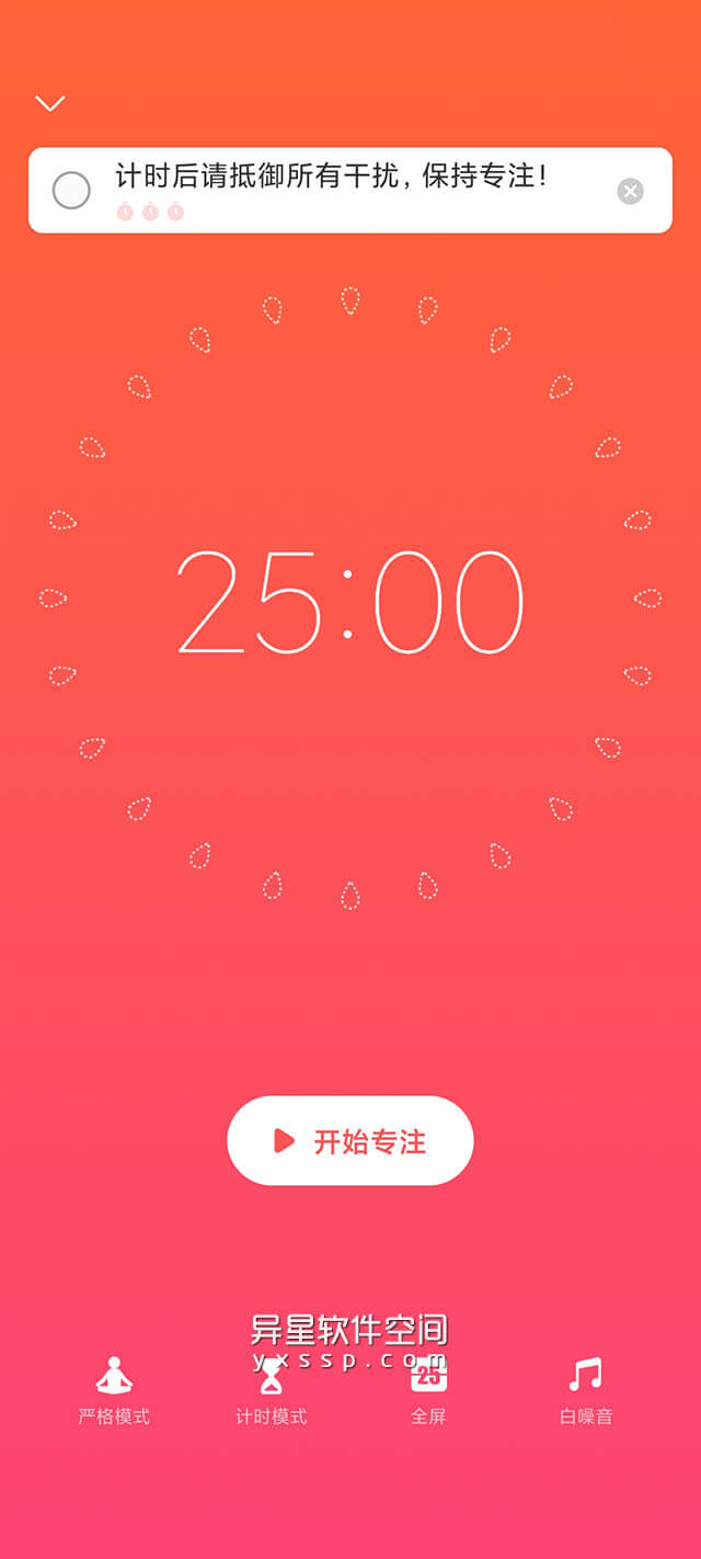 专注清单「Focus To-Do: Pomodoro Timer & To Do List Premium」v15.2 for Android 解锁高级版 —— 将番茄钟计时器与任务管理相结合，可激励您保持专注并完成任务。-管理任务, 清单, 杂货清单, 日历事件, 提醒, 列表, 专注清单, To Do List, Pomodoro Timer, Focus To-Do, Focus