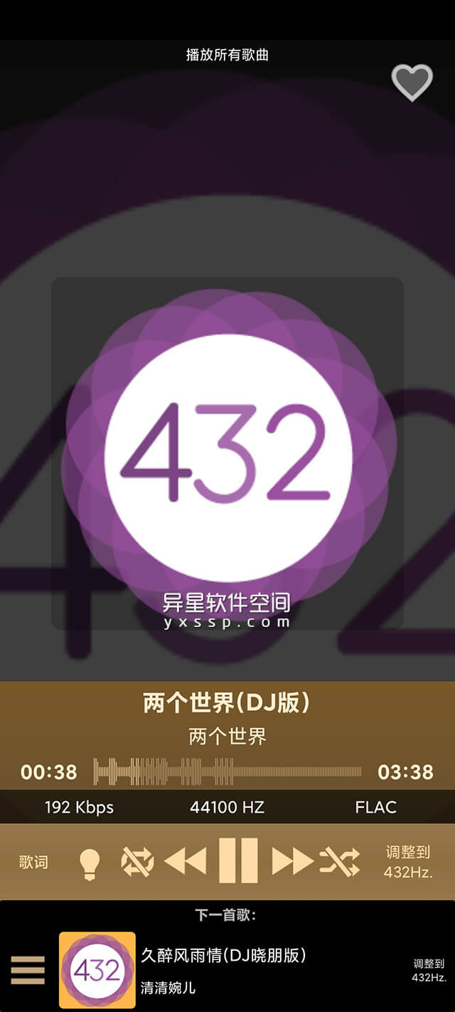 432 Player Pro v36.4 for Android 汉化版 —— 宇宙奥秘的钥匙，更是与“神”连接的频率-音乐播放器, 音乐, 歌曲, 播放器, Player, 528hz, 432hz, 432 Player, 432