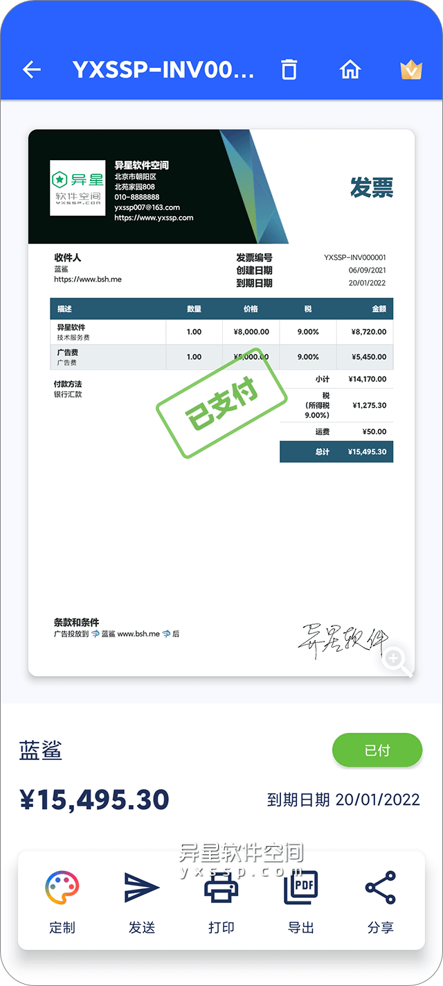 发票制作器「Invoice Maker」 v1.02.07.0328 for Android 解锁 VIP 版 —— 专业发票制作器，在手机上制作发票和估价单-发票管理器, 发票生成器, 发票制作器, 发票, 估价单生成器, 估价单